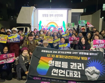 한강의 '채식주의자'까지… ... 경기도교육청 도서 검열 논란