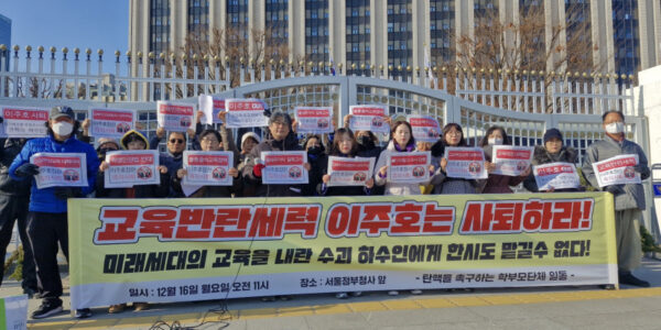 ‘AI 교과서, 무상교육 재정 미비’…이주호 교육정책 강력 비판