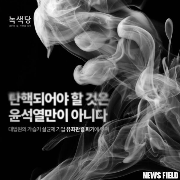 대법원, SK케미칼·애경산업 전 대표 유죄 판결 파기… 유가족들 '또 한 번의 절망'