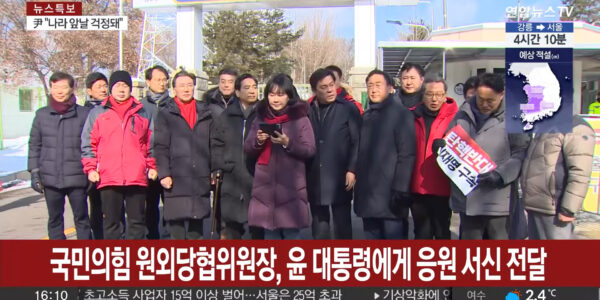 민주당 "내란의 상처 여전한데…국민의힘의 ‘일상 회복’ 논평 위험"