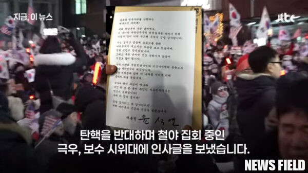 경실련, 윤석열 대통령 체포영장 집행 차질 비판… "법치주의 훼손하는 행위 중단해야"