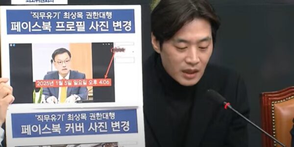 'SNS에 빠진 최상목 대행’… 한준호 "한가로운 대통령 놀이"