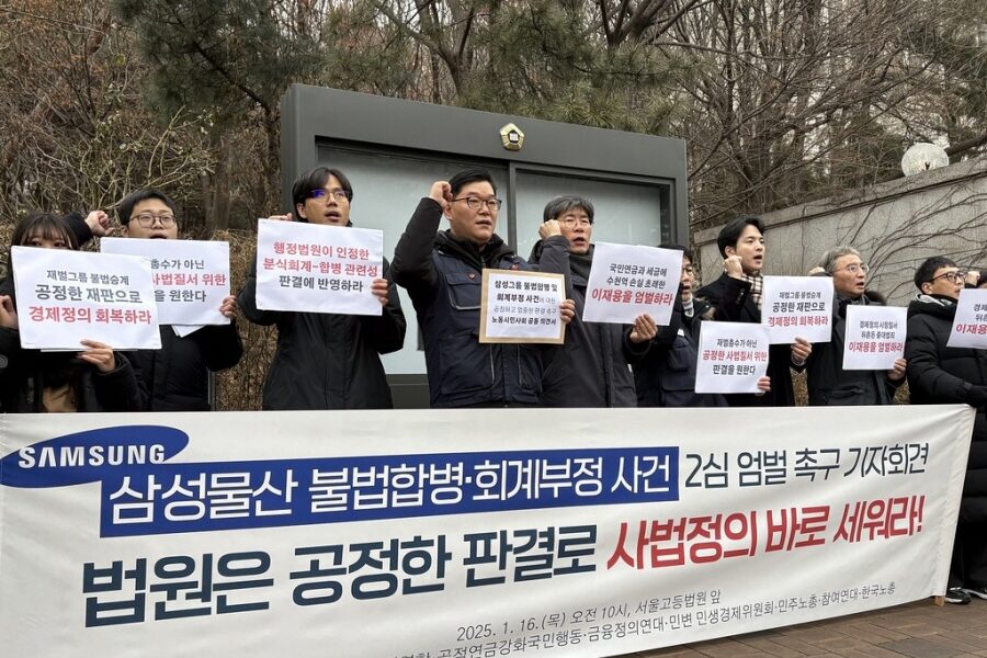 삼성 불법합병 2심 앞두고 시민사회 “이재용 엄중처벌” 촉구