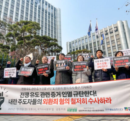 시민단체, 윤석열 전쟁 유도 및 외환죄 혐의에 대한 수사 촉구
