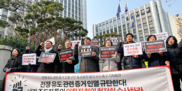 시민단체, 윤석열 전쟁 유도 및 외환죄 혐의에 대한 수사 촉구