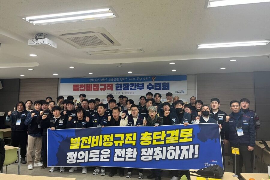 태안화력 1호기 폐쇄 앞둔 발전소 노동자들, 생존권 사수 결의