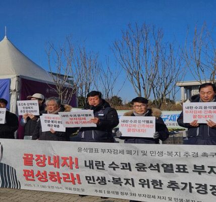 윤석열 정부 감세 정책 강력 비판… 시민단체 “복지 삭감 멈추고 민생 살려야”