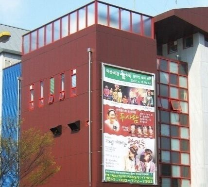 인천 미추홀구청 패소…극단마임, 인천 대표 소극장 운영 계속