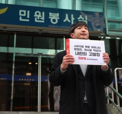 진보당 대학생위원회, 서부지법 폭동 모의 커뮤니티 운영진·이용자 내란죄로 고발