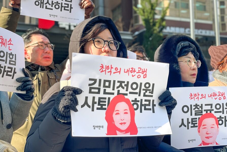 참여연대 등 시민단체, 국민의힘 해산 촉구… '내란공범 의원' 명단 발표