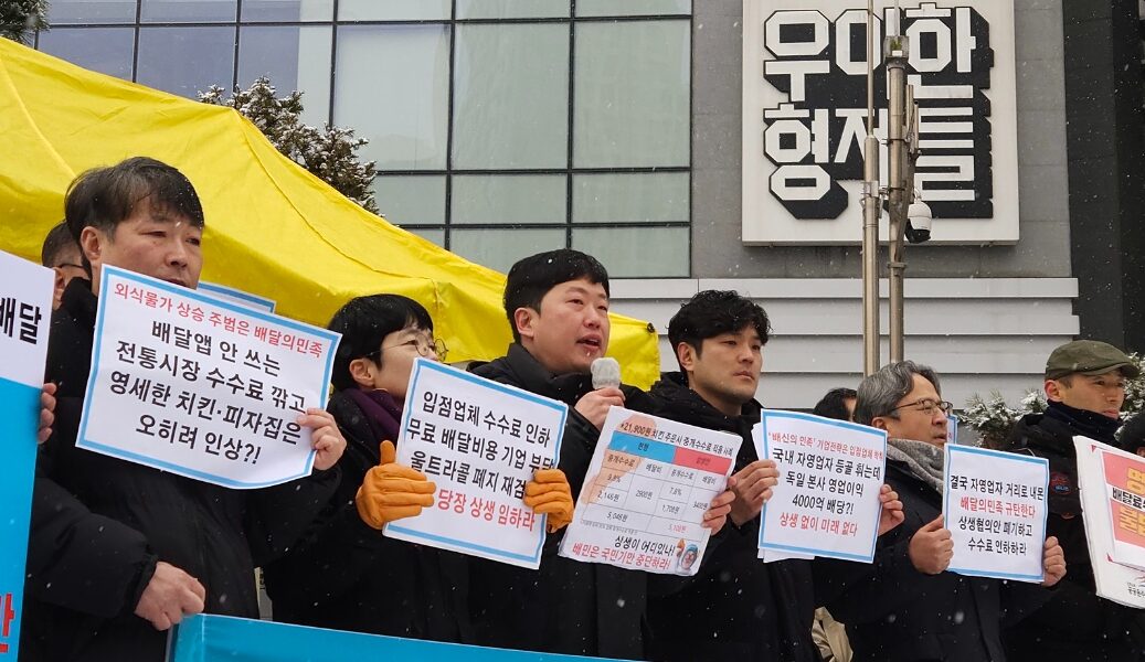 배달의민족 7천억 영업이익 속 자영업자는 생존 위기