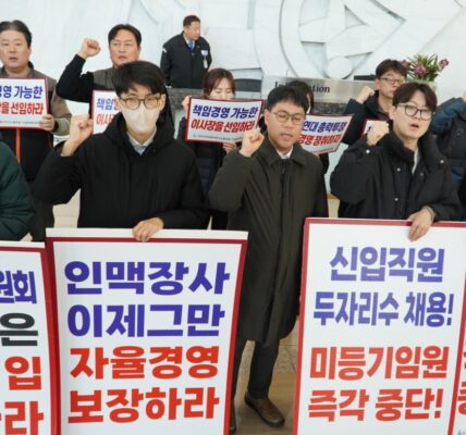 건설공제조합 노조 “낙하산 인사 반대”… 이사장 선임 앞두고 노조 반발 확산