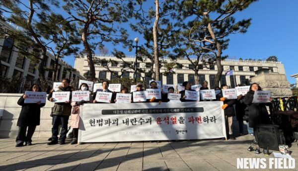 참여연대, 윤석열 대통령 탄핵 의견서 제출... "12.3 계엄선포는 위헌적 내란 행위"