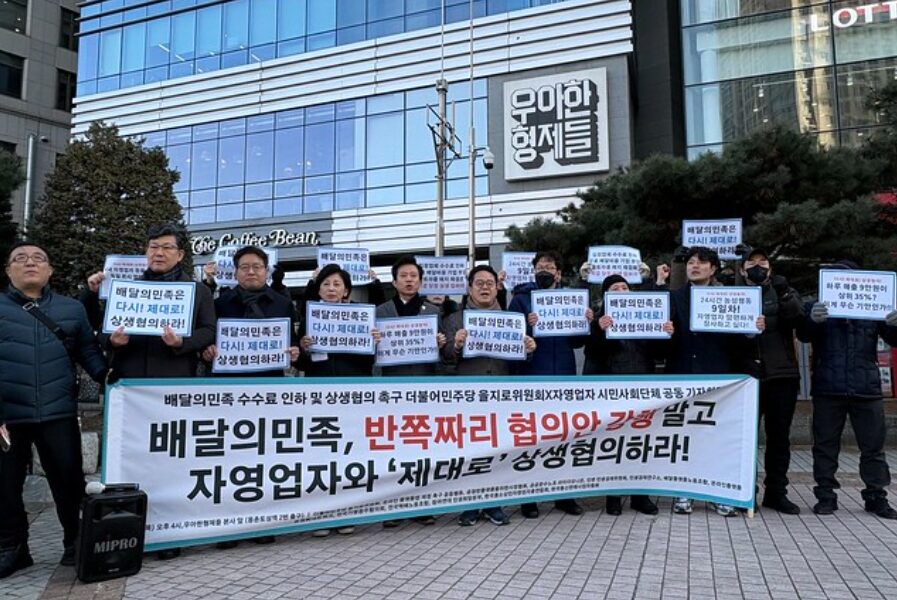 "하루 4마리 팔면 상위 35%?"…배민 차등수수료에 자영업자 '분노'