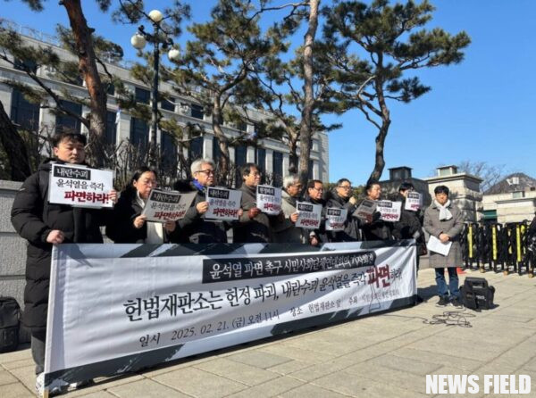 12.3 비상계엄 선포 70일… 시민들 헌재 앞서 '윤석열 탄핵 판결 촉구'