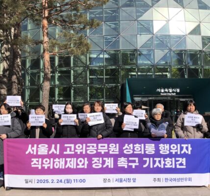 "XX 많이 해봐야" 서울시 50대 고위 공무원 20대 여성 공무원 성희롱 논란