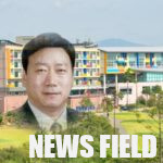 오션비치 조재관 회장, 노조 탄압 논란… 부당노동행위 혐의 피소