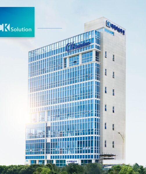 씨케이솔루션, 공모주 시장 출격... 3월 17일 코스닥 상장 예정 2차전지 드라이룸 시공 강점... 150만 주 공모, 희망 공모가 13,500원 ~ 15,000원