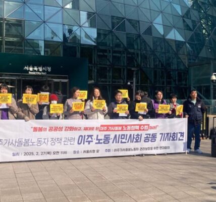 최저임금 미만 논란, 이주가사노동자 '노동력 상품화' 규탄