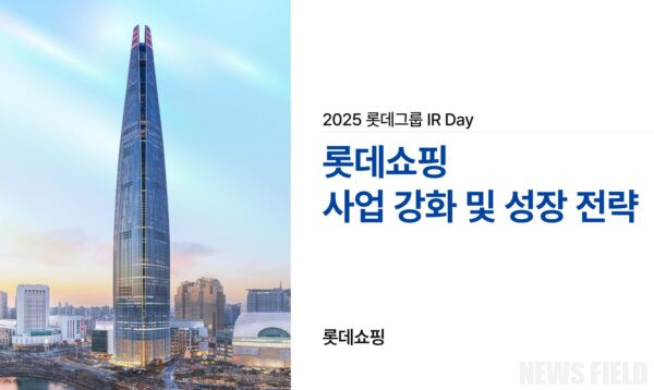 롯데쇼핑, '2030년 매출 20조' vs '직원 난방 홀대'… '사람 중심 경영'은 어디에?