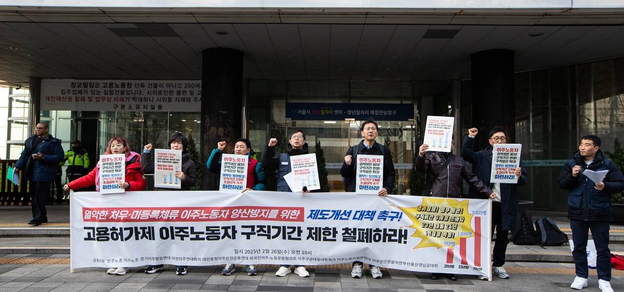 "3개월은 너무 짧다"... 이주노동자 구직 기간 확대 촉구