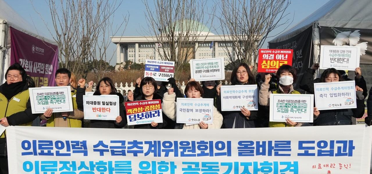 의료공백 1년…시민단체 "국민 생명 위한 의료개혁 속도내야"