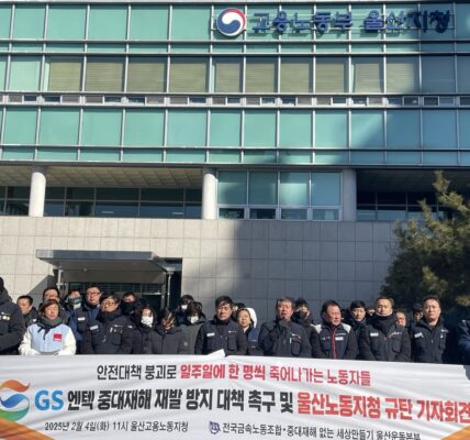 "8분간 방치된 노동자"…GS엔텍 안전 관리 도마 위