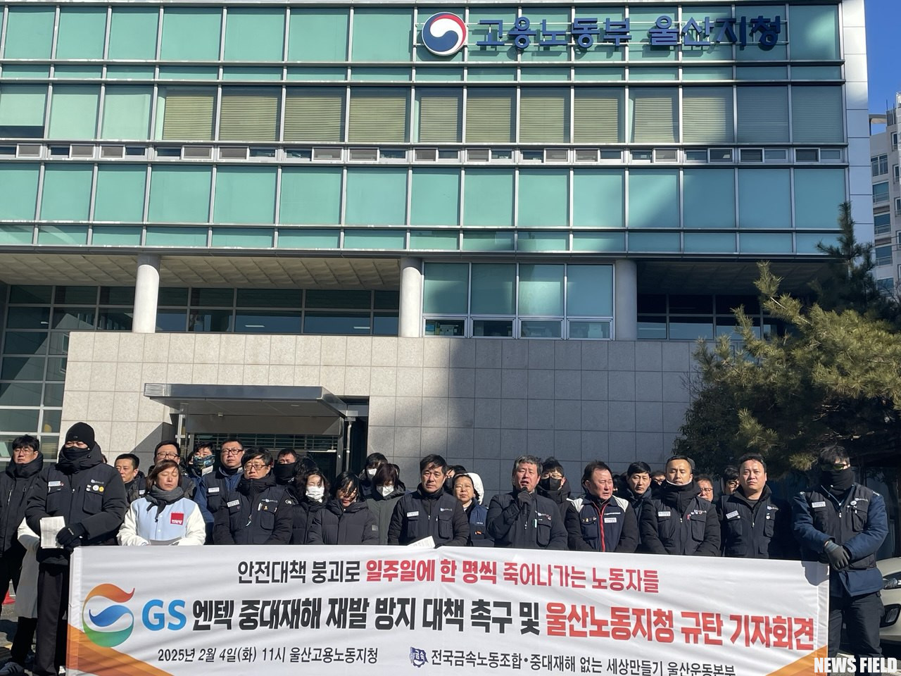 "8분간 방치된 노동자"…GS엔텍 안전 관리 도마 위