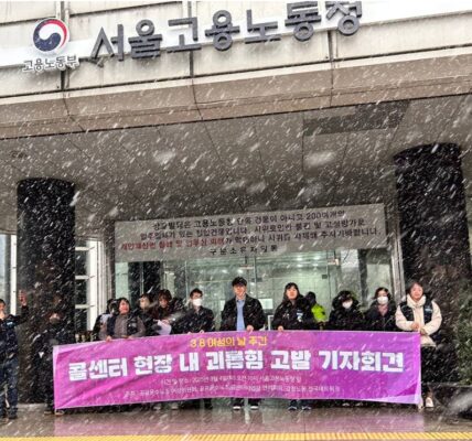 '3·8 여성의 날' 앞두고 콜센터 여성 노동자들, "여전히 괴롭힘 시달려"... 정부·기업에 대책 촉구