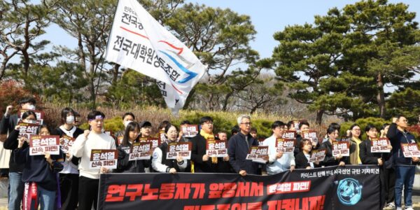 카이스트 학부생·졸업생 윤석열 정부 ‘탄핵 촉구’… 연구개발비 삭감 규탄