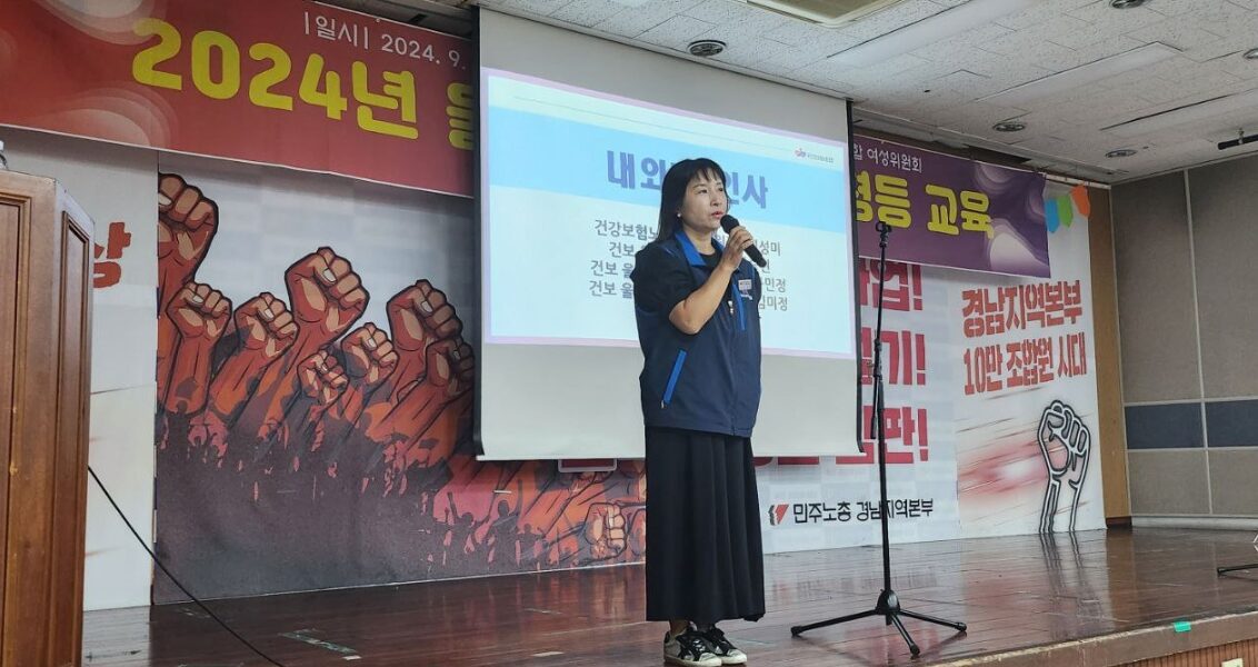 "어쩌다 성평등 모범 조직상을 수상했을까?" - 국민건강보험노동조합 최성미 전 여성위원장의 이야기