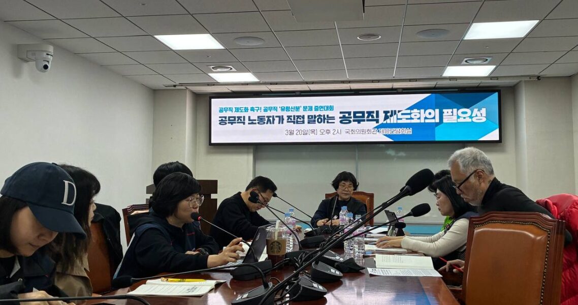 "공무직 '유령신분' 벗어나야"…노조, 제도화 촉구 증언대회 열어