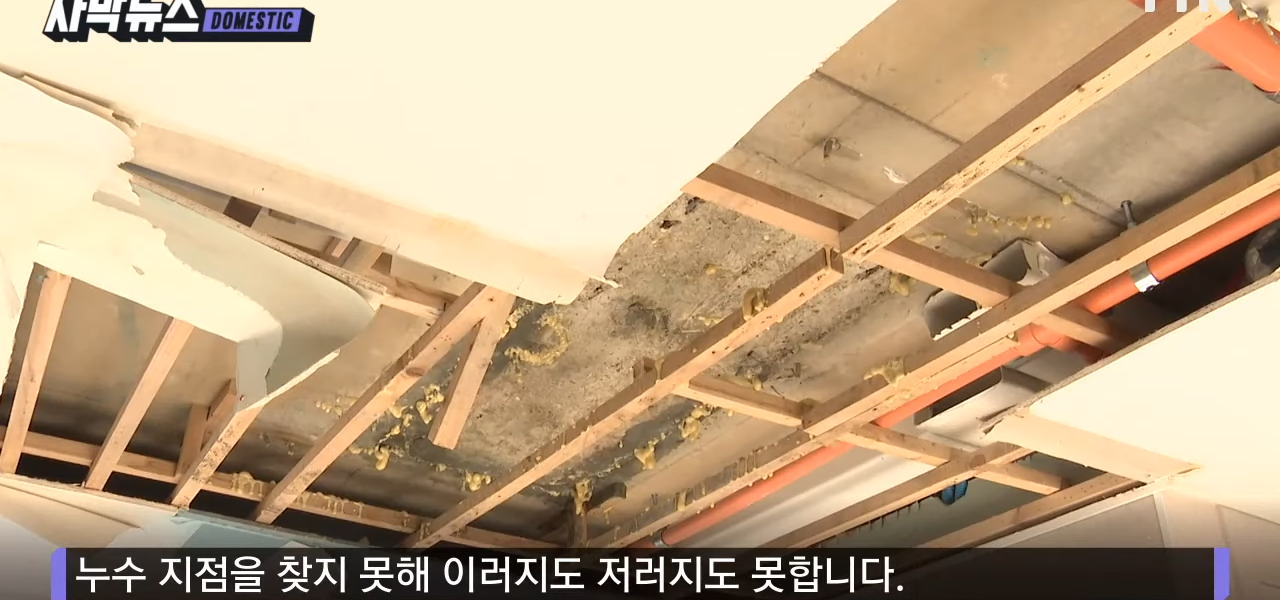 SG건설 타일 와르르·누수까지 '총체적 부실' 논란