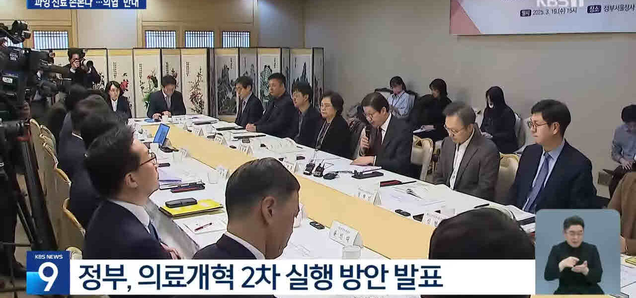 참여연대, '의료개혁 2차 실행방안' 철회 촉구... "민영보험사 특혜, 건강보험 재정 낭비"