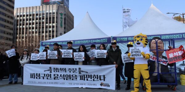 청년단체들, 윤석열 파면 촉구하며 민주주의 회복 다짐