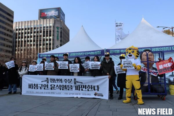 청년단체들, 윤석열 파면 촉구하며 민주주의 회복 다짐