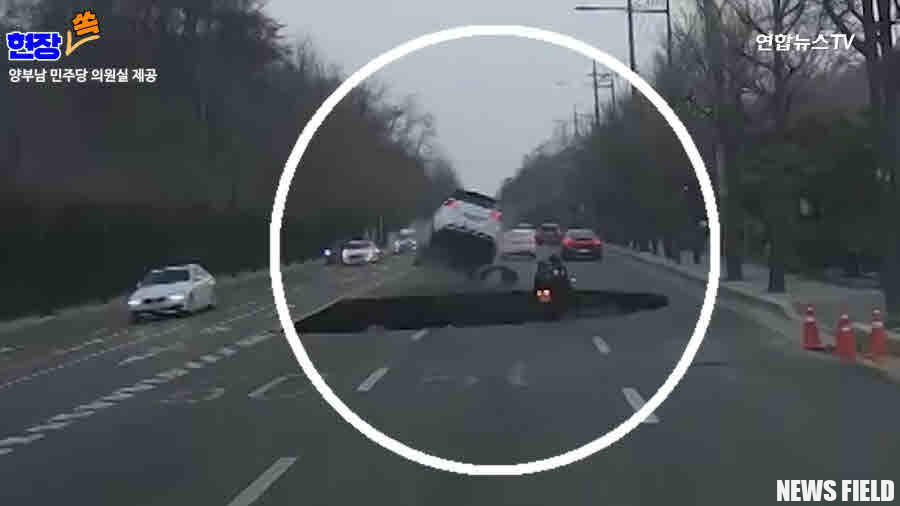 “명일동 싱크홀 원인, 9호선 연장공사 의심”… 경실련 사고조사위 촉구