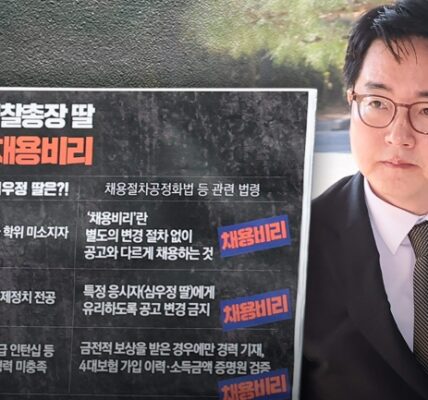 2일 오전 9시 50분, 국회 소통관 기자회견장에서 강유정 더불어민주당 원내대변인이 심우정 검찰총장(사진) 딸의 특혜 채용 비리 의혹에 대한 강력한 수사를 촉구하는 기자회견을 진행했다.