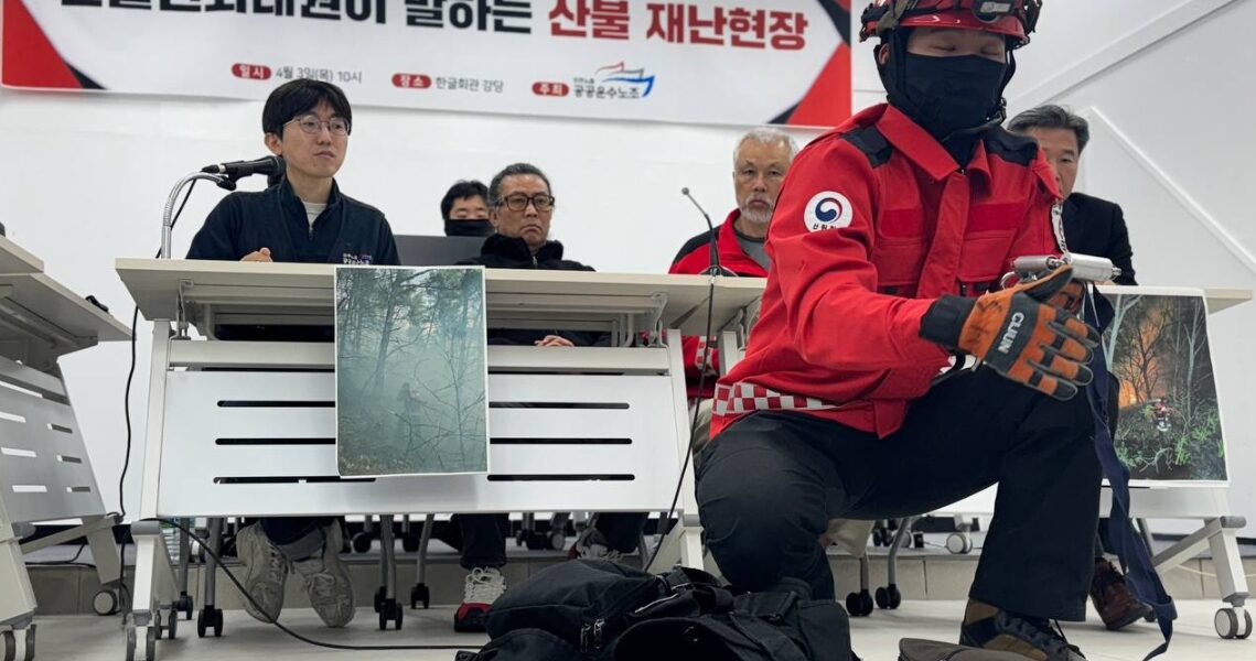 공공운수노조 산림청지회가 3일 한글회관에서 ‘산불진화대원이 말하는 산불 재난 현장’ 기자회견을 열고 산불특수진화대의 실태를 폭로하고 있다.