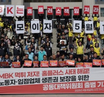 2025.04.08(화) 오전 11시 30분, 국회 본청 계단 앞, 홈플러스 사태 해결 공동대책위원회 출범 기자회견