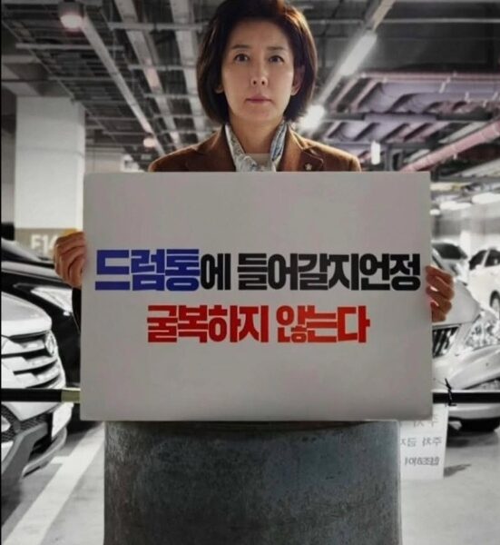 ⓒ나경원 국민의힘 의원 인스타그램