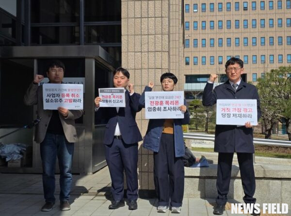 2025. 4. 15. 거짓광고, 불법영업을 일삼으며 소비자 피해를 양산하는 ‘전광훈 폭리폰’ 퍼스트모바일을 방통위에 신고했다.