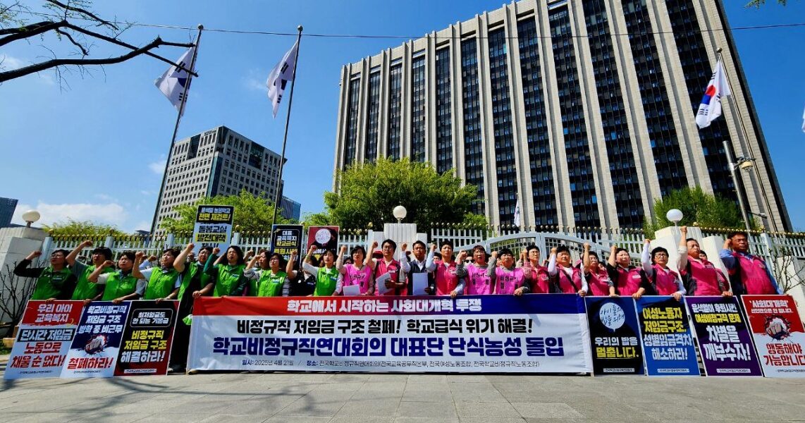 전국학교비정규직연대회의 대표단이 교육 현장의 고질적인 비정규직 문제 해결을 촉구하며 광화문 정부청사 앞에서 단식농성에 돌입했다. 이들은 비정규직 철폐 없는 교육복지는 허상이라며 사회 대개혁을 요구하고 있다.