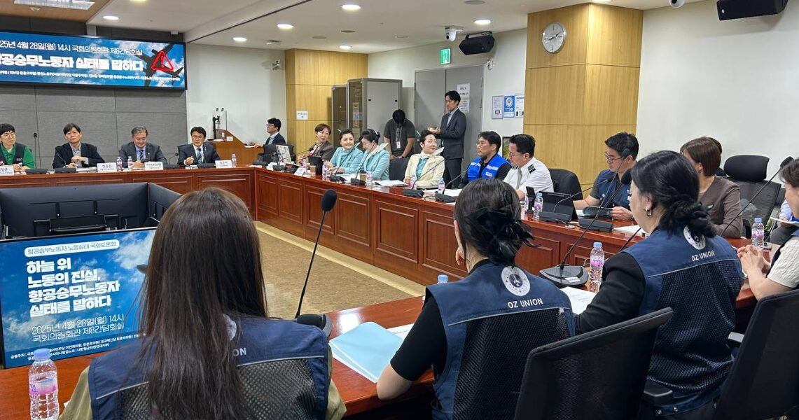 항공승무원, 노동환경, 건강권, 국회토론회, 공공운수노조, 노동문제, 항공안전, 인력충원, 제도개선