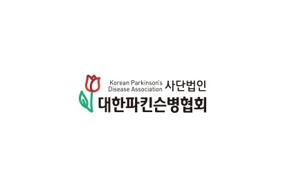 파킨슨병협회