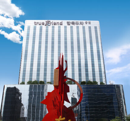 한국투자증권 전경. 사진=한국투자증권