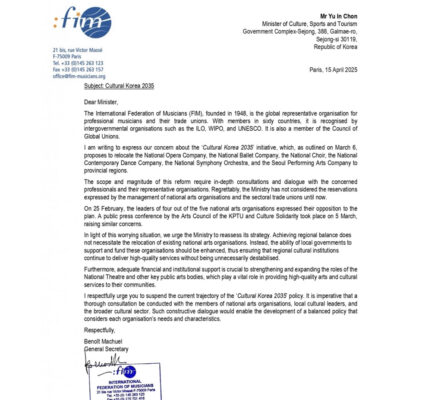 국제음악가연맹 서한