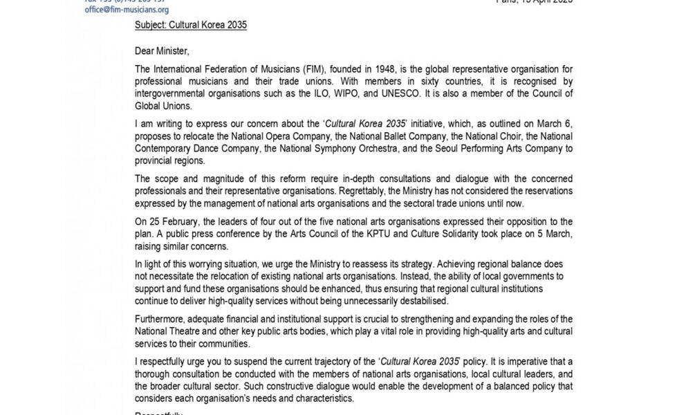 국제음악가연맹 서한
