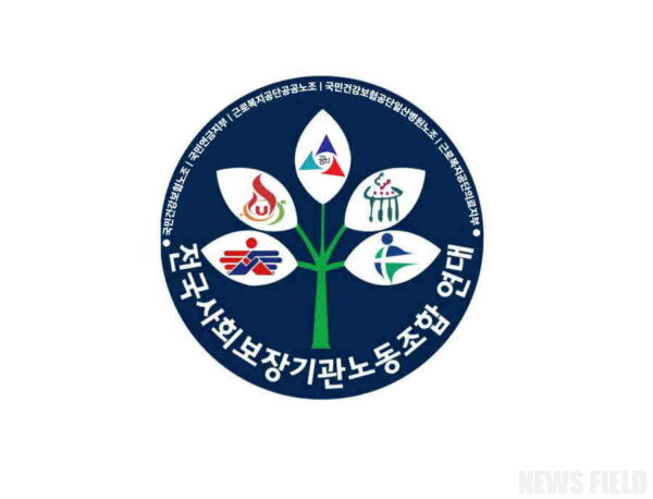 전국사회보장기관노동조합연대는 담배의 폐해가 의학적으로 입증되었음을 강조하며, 건보공단이 담배 3사를 상대로 제기한 3조 원대 손해배상 청구 소송에 대한 지지를 표명하고 사법부의 정의로운 판결을 촉구했다.