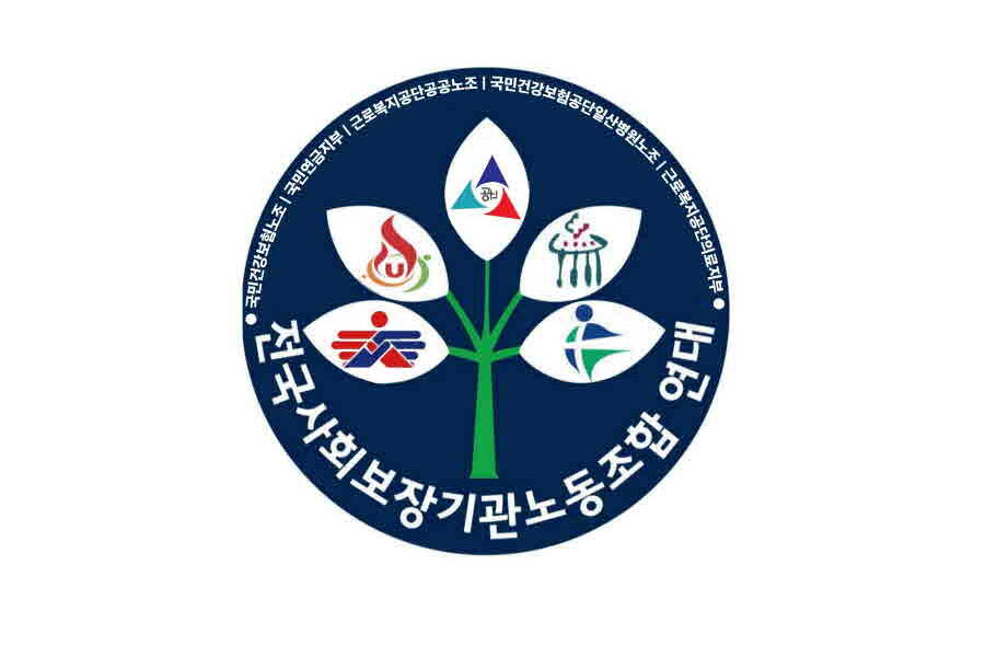 전국사회보장기관노동조합연대는 담배의 폐해가 의학적으로 입증되었음을 강조하며, 건보공단이 담배 3사를 상대로 제기한 3조 원대 손해배상 청구 소송에 대한 지지를 표명하고 사법부의 정의로운 판결을 촉구했다.